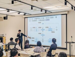 「労務の生産性」をテーマに坪谷氏×岩田社労士と共に学ぶワークショップ