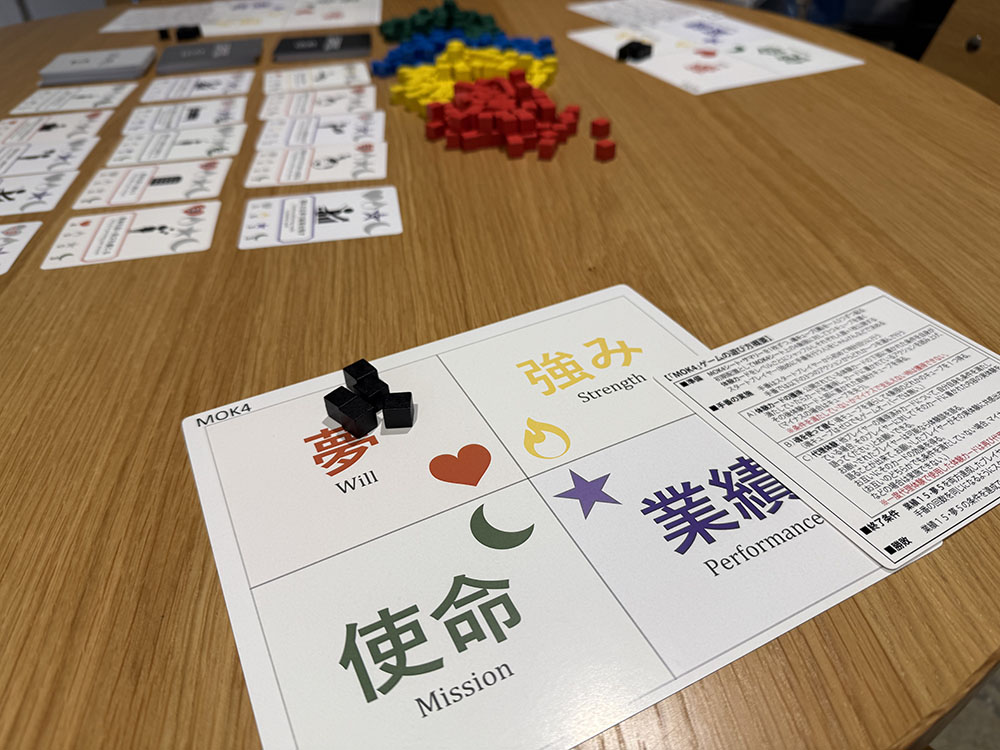 01_01_目標管理ボードゲーム_IMG_6084L