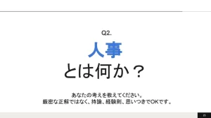 変化を生き抜く 適応型リーダーシップと人事が導く組織のつくり方〜「学び」を起点にした個と組織のあり方を考える〜（全2/5記事）