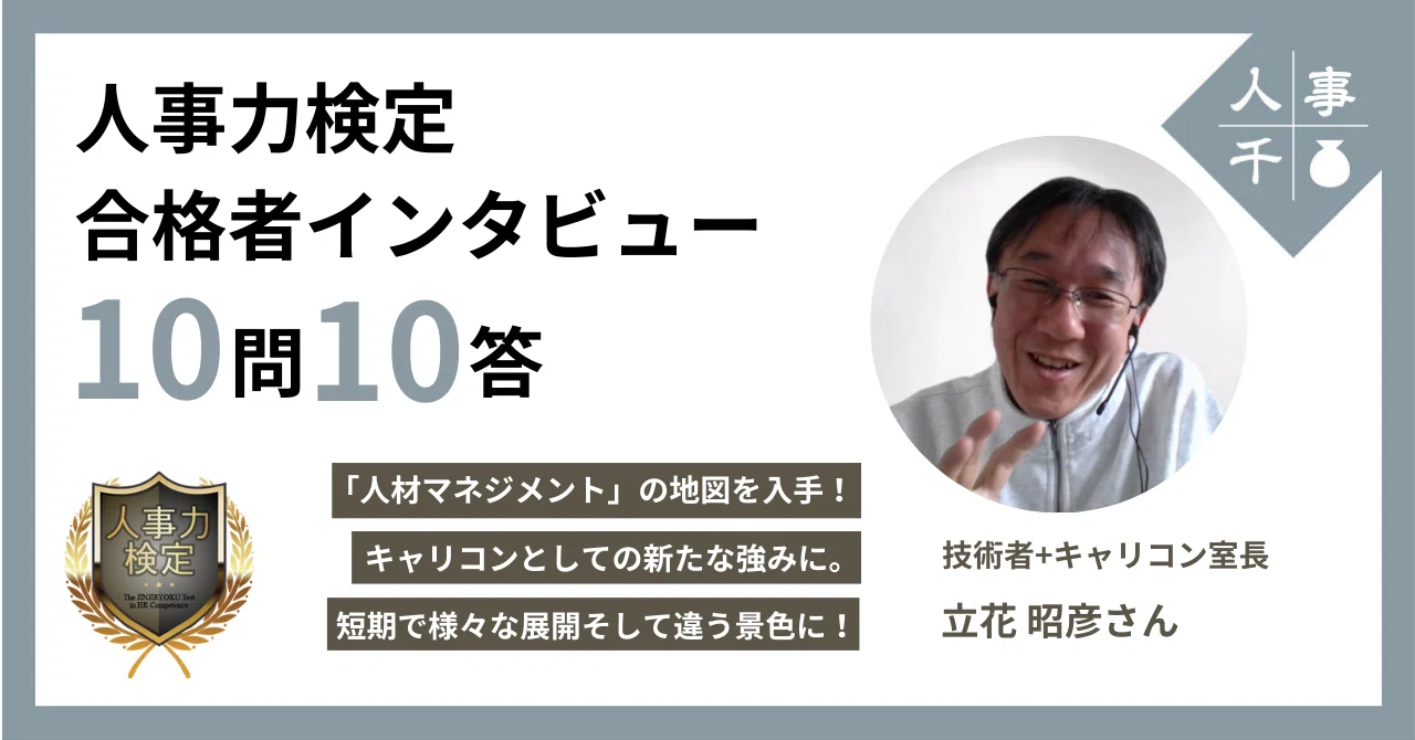 インタビュー記事3