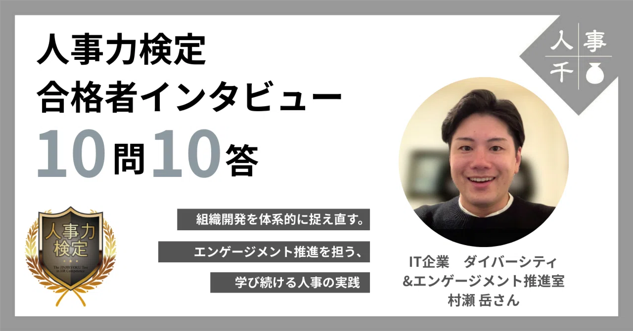 インタビュー記事1