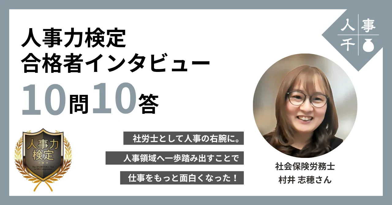 インタビュー記事2