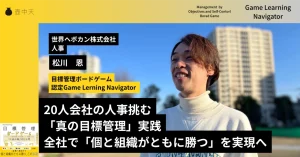 GLNインタビュー第2弾リリース
